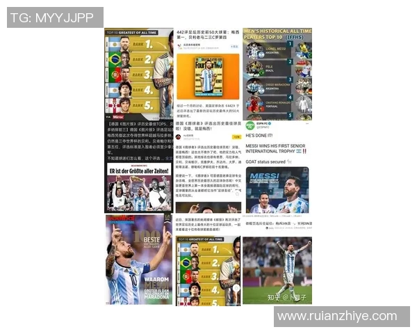 足球历史第一梯队球星盘点：从贝利到梅西的伟大足迹